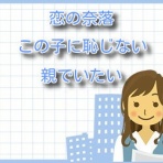 恋の奈落【ネタバレ】最新話までご紹介！
