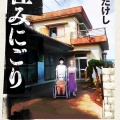 【衝撃】「浅すぎる漫画」ランキング、ついに発表されるwwwwwwww