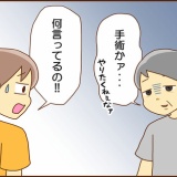 【10】不整脈と私（不整脈と父）