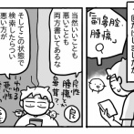 親知らずを抜こうと思っただけなのに⑰【ネット検索はしない。】