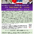 高山塾の告知