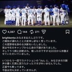 【中日】ブライト健太、引退