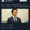 【誤植】日本ハム奈良間、730万増の年俸770万円でサイン