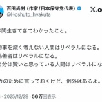 新！脱「愛国カルト」のススメ