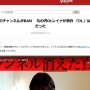 OLユーチューバーの女性さん、アダルトすぎて83万登録のチャンネルがBAN →衝撃の告白をしてしまう・・・