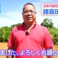 【辺野古転覆】共産・小池晃、4キロ離れた浜で献花…「玉城県政を倒そうと最悪の政治利用」