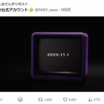 特ダネ!プラスちゃんねる