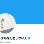 レンタルなんもしない人、ブチギレか 「僕のことを嫌いなのはいい。でも、大勢が嫌いを表明してる今このタイミングで自分もと乗っかって嫌いを表明してる人たちはダサい」