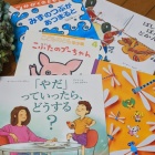 特に3歳から 絵本の定期購読をお勧めしたい理由 かちこちレビュー 絵本の感想と子育て