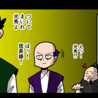 戦国はつらいよ