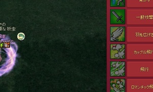 羽を広げるアクションがキャンセルできなくなるバグ；；