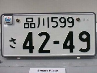 【画像】車のナンバープレートを外して運転する外国人の目撃情報が相次ぎ怒りの声が殺到！「いつからこんなに治安悪くなった？」