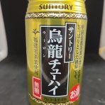 おっさん独り、缶チューハイを愉しむ。