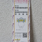 しがない庶民の独り言