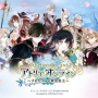4年ぶりの新シリーズ『レスレリアーナのアトリエ』ガチャありのソシャゲだと判明 → ファン大荒れ「相性最悪」「もう2度もサ終してるのに」