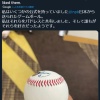 ダルビッシュ「NPBのボールを他の選手に触らせたら好評だった」