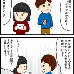 私を助けてくれた人の正体⑤