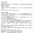 ジャンプまとめ速報運営者に対しても代理人弁護士から削除依頼があったみたいです