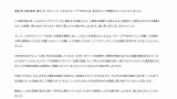 【国分コンプラ違反問題】TOKIOさん、解散を発表