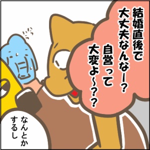 88-2