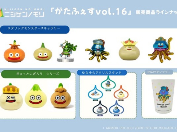 新潟県初上陸！ドラクエグッズ販売！『ふるまちモール5』で『ニジゲンノモリ POP UPストアinがたふぇすvol.16』開催！5月23日、24日。