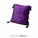 『お部屋のアクセントにも良いクッション』の画像