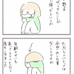 あしたのふたり～低体重児姉妹育児日記
