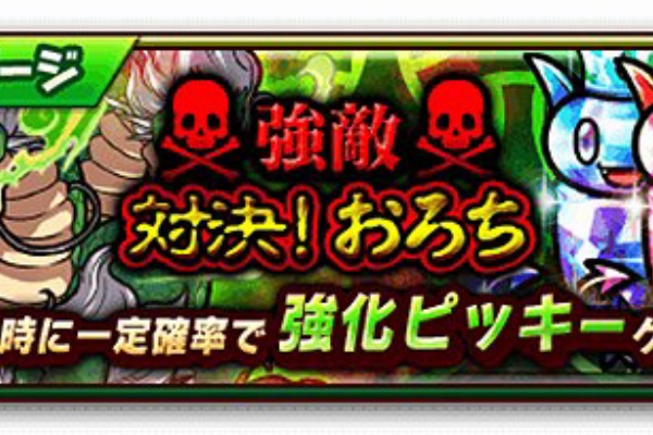 とおりあめ ソリティアモンスターズ