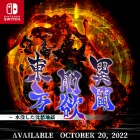 東方】冬コミで上海アリス幻樂団の新作『虹色のセプテントリオン』配布