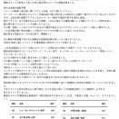 第20回PPG東日本大会レポート