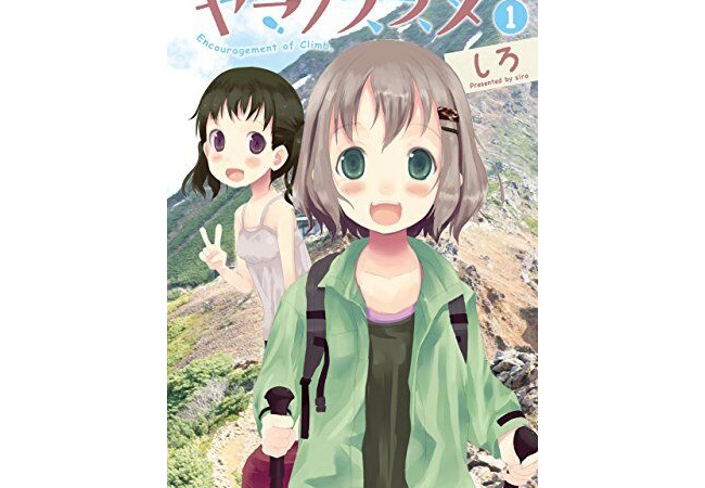 登山「お金かかりません。痩せます。達成感あります」