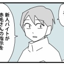 76【再出発編】契約の終わりを告げる時／広がる噂