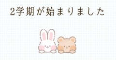 【新学期】分離不安っ子、2学期の始業式は行けたのか…
