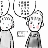 『ブイブイいわせてた？』の画像