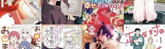 Kindleで一迅社コミックス一部が最大60％還元 「ふつつかな悪女ではございますが」最新作に「変な家」「お兄ちゃんはおしまい！」など対象