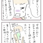 あしたのふたり～低体重児姉妹育児日記