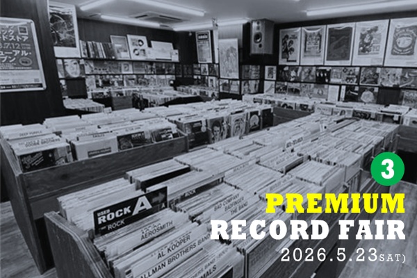 ディスクユニオン新宿ロックレコードストア - 【中古】廃盤アナログセール