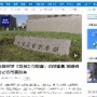 容疑者の顔を記憶して追跡する「見当たり捜査」の捜査員、酔っ払って路上で寝込む → 指名手配された容疑者などの写真175人分が入ったカバンを紛失してしまう…