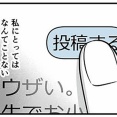 10歳で性被害にあいました2 試し読み3