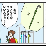 かもちろぐ～転勤族 夫婦二人暮らし～