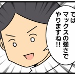 何の因果か、漫画オタ外国人と結婚してしまった。