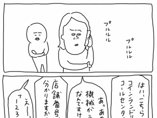 新年早々いろいろありまして…完