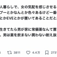 (ヽ´ん`)「男の一人暮らしでロキソニンとか買わないだろ」