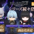 【FF14】ねんどろいど「オルシュファン」「ヨツユ」「エメトセルク」が商品化決定！「ヤ・シュトラ」は本日より予約が開始！