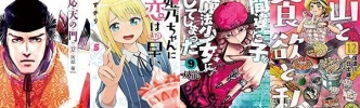 Kindleセールまとめ：「応天の門」「姫乃ちゃんに恋はまだ早い」など規模デカイ、バンチコミックス50％還元セール開催中！