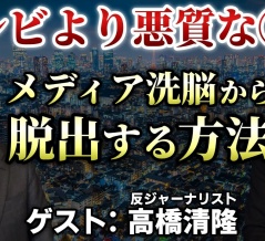 『則武チャンネル』出演第2弾　今夜プレミア配信