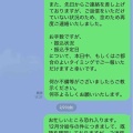 またしても代理店による未払いに関する公表