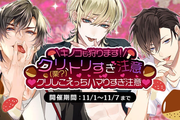 chaine bonheur - プラスメイトのイベント関連