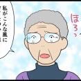 ヤバい夫にサヨナラする話その27