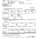 イトクロ 2026年10月期3Q決算
